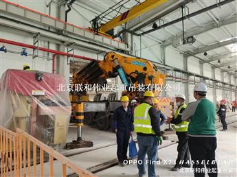 北京起重吊装-亦庄起重吊装搬运-北京设备吊装搬运公司